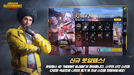 PUBG MOBILE (KR) Capture d'écran 3