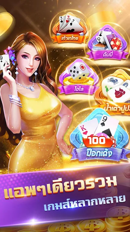 Siam999--รวมดัมมี่ ป๊อกเด้ง ไฮโล น้ำเต้าปูปลา स्क्रीनशॉट 0
