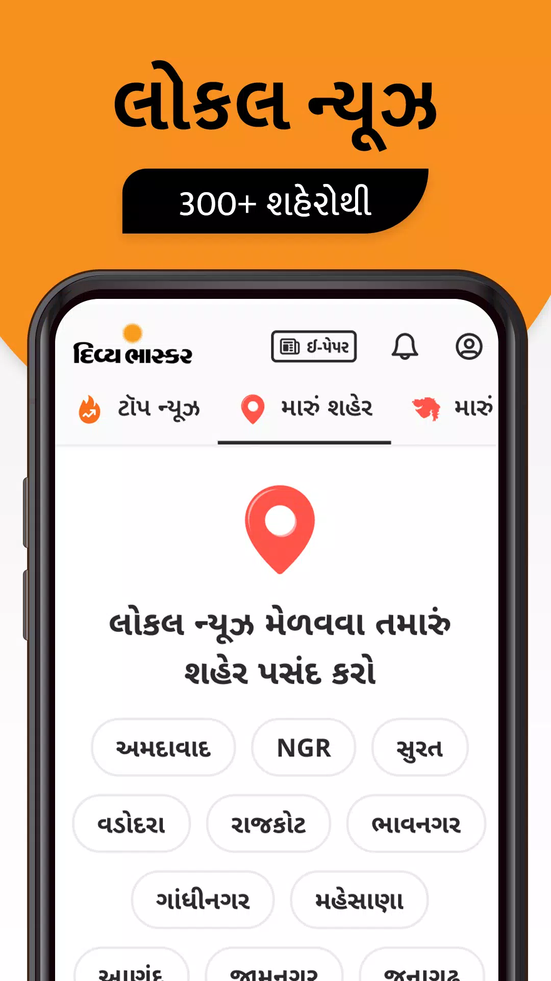 Divya Bhaskar Tangkapan skrin 0