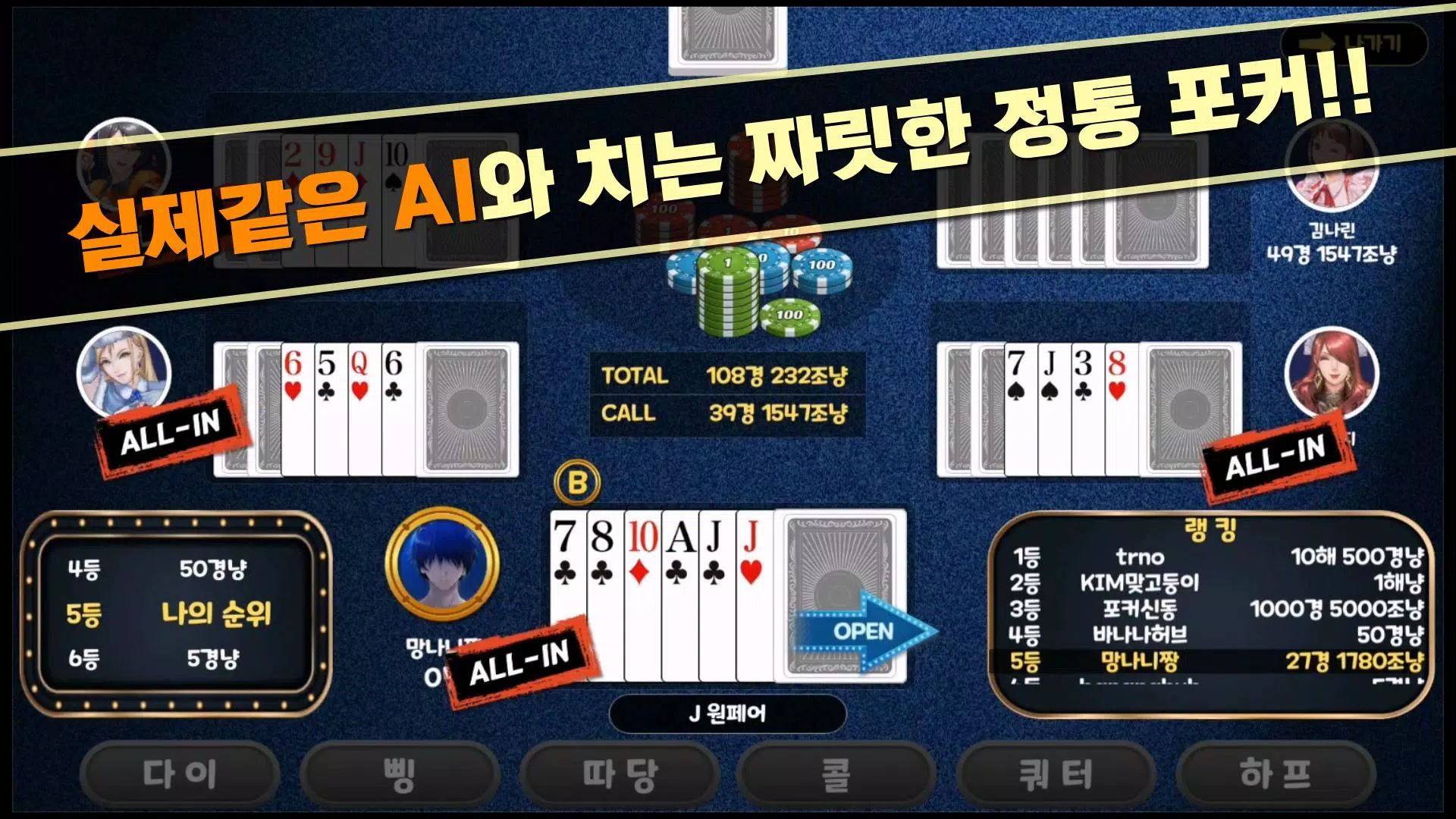 Traditional Seven Poker Screenshot 1