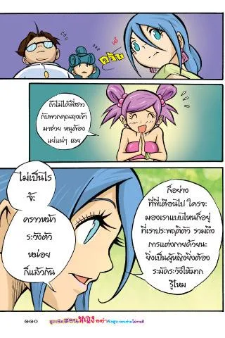 Proverbs teaches female comic version 5 螢幕截圖 1