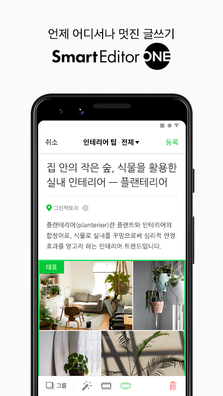 네이버 블로그 - Naver Blog स्क्रीनशॉट 2