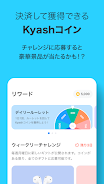 Kyash（キャッシュ）- チャージで使えるVisaカード 螢幕截圖 3