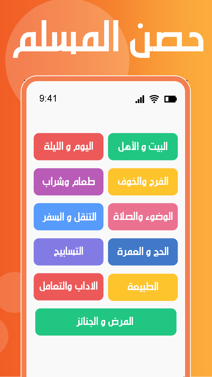 Athan Prayer Times & Athkar Capture d'écran 3