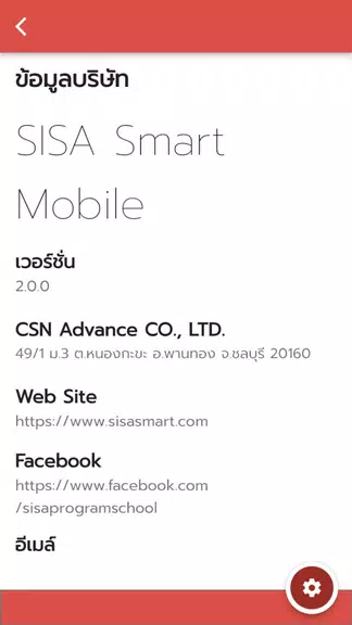 SISA Smart应用截图第1张