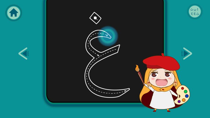 Abatasa Learn Hijaiyah Captura de tela 3