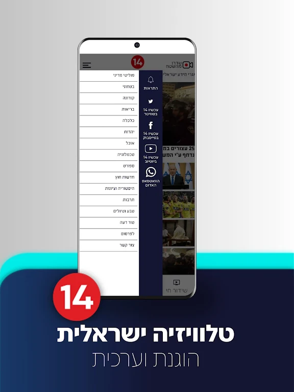 עכשיו 14 Schermafbeelding 2
