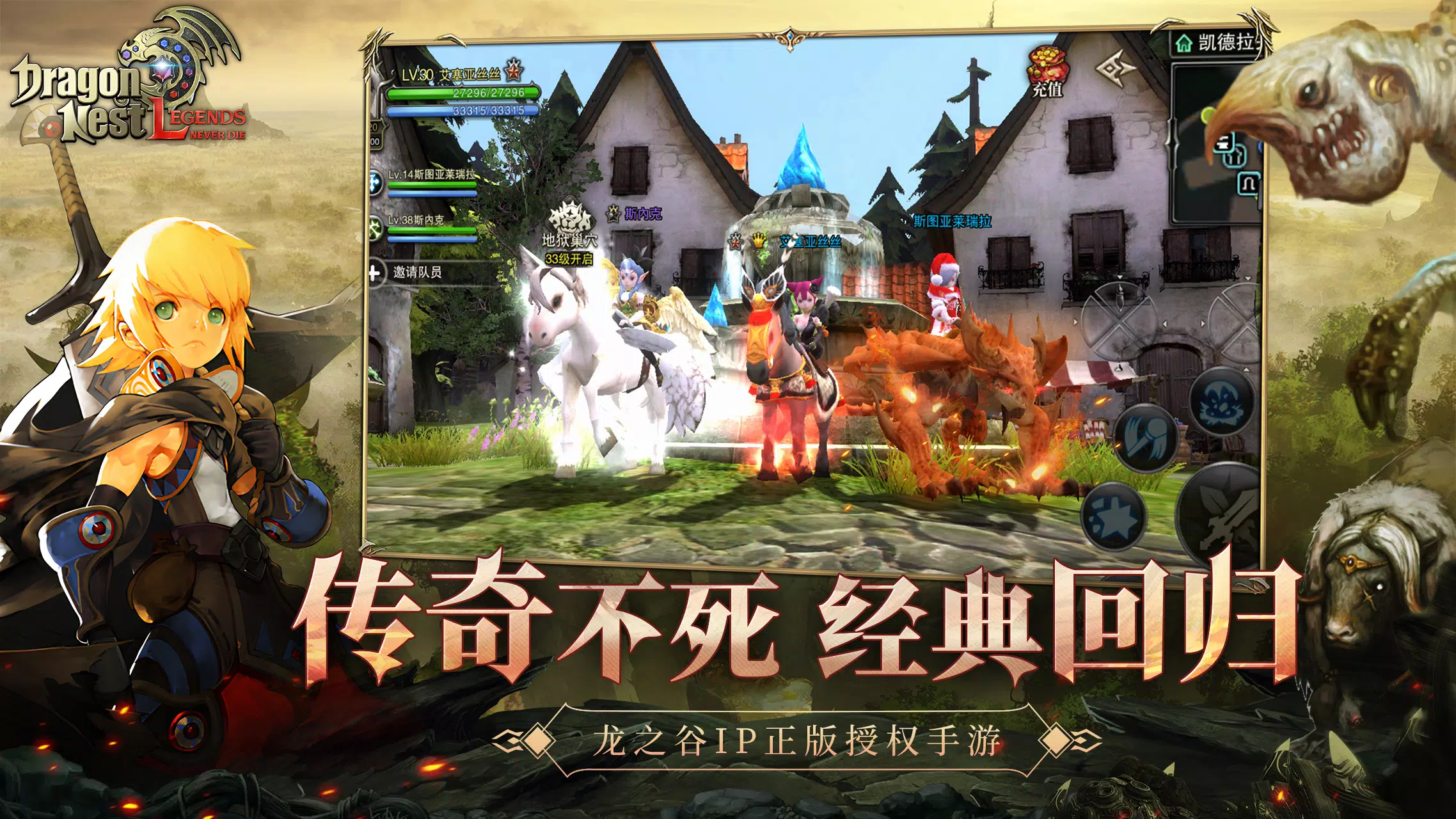 Dragon Nest L-CBT ဖန်သားပြင်ဓာတ်ပုံ 1