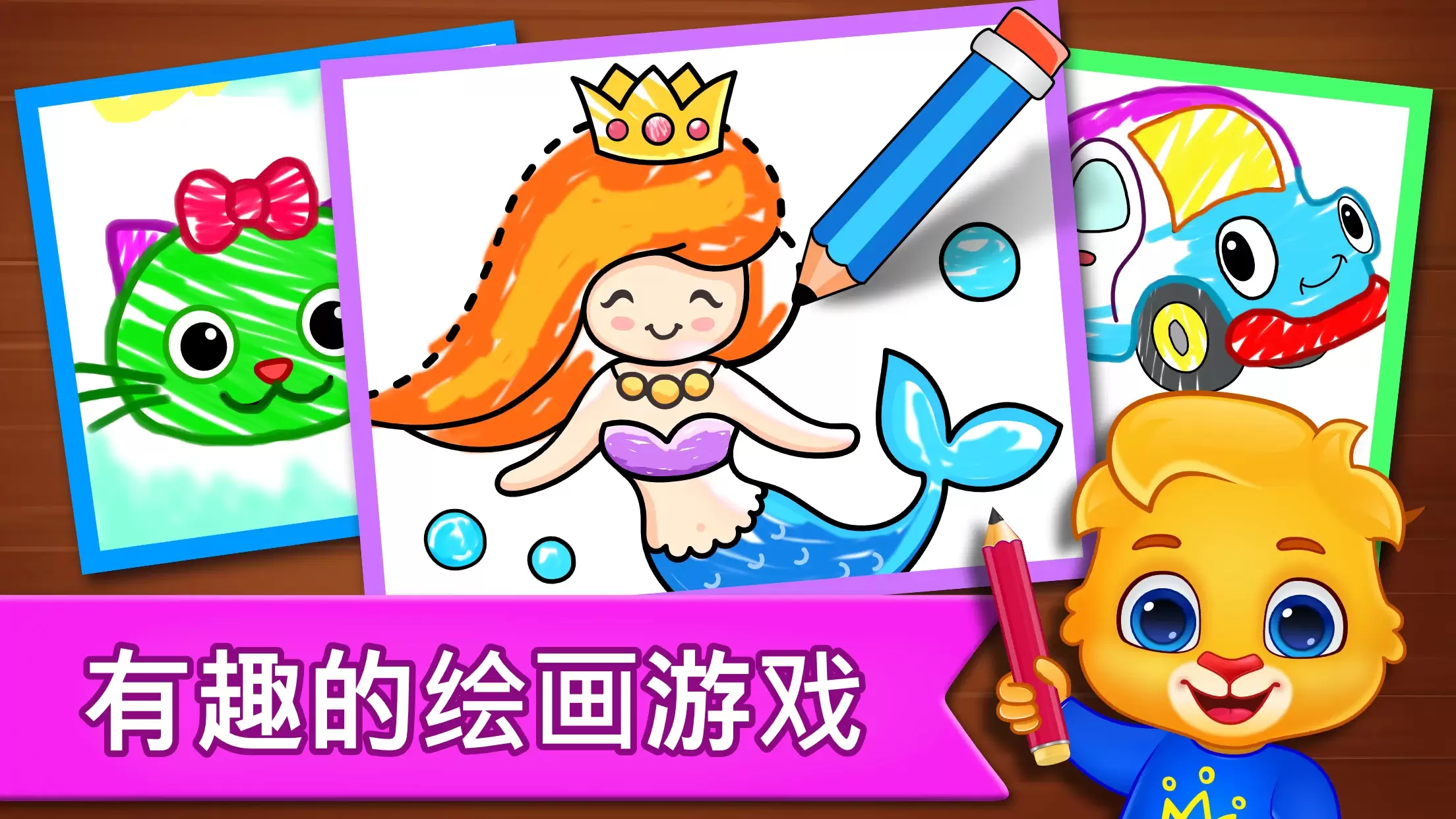 Kids Drawing Games: Coloring Ảnh chụp màn hình 3