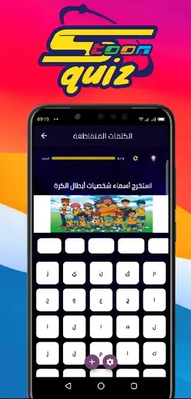 spacetoon quiz تحديات سبيستون 스크린샷 2