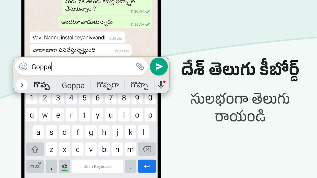 Desh Telugu Keyboard स्क्रीनशॉट 0