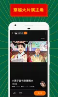 ZAO 스크린샷 3