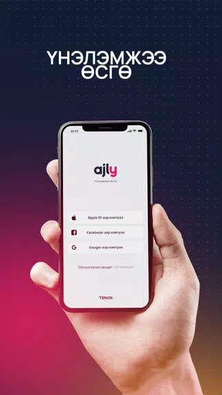 Ajly 螢幕截圖 0