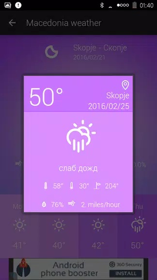 Macedonia Weather 螢幕截圖 3