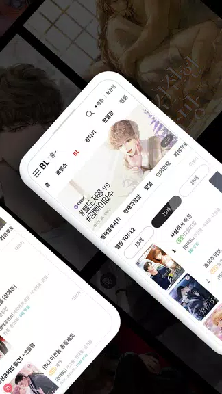 북팔 - 웹소설 웹툰 Capture d'écran 1