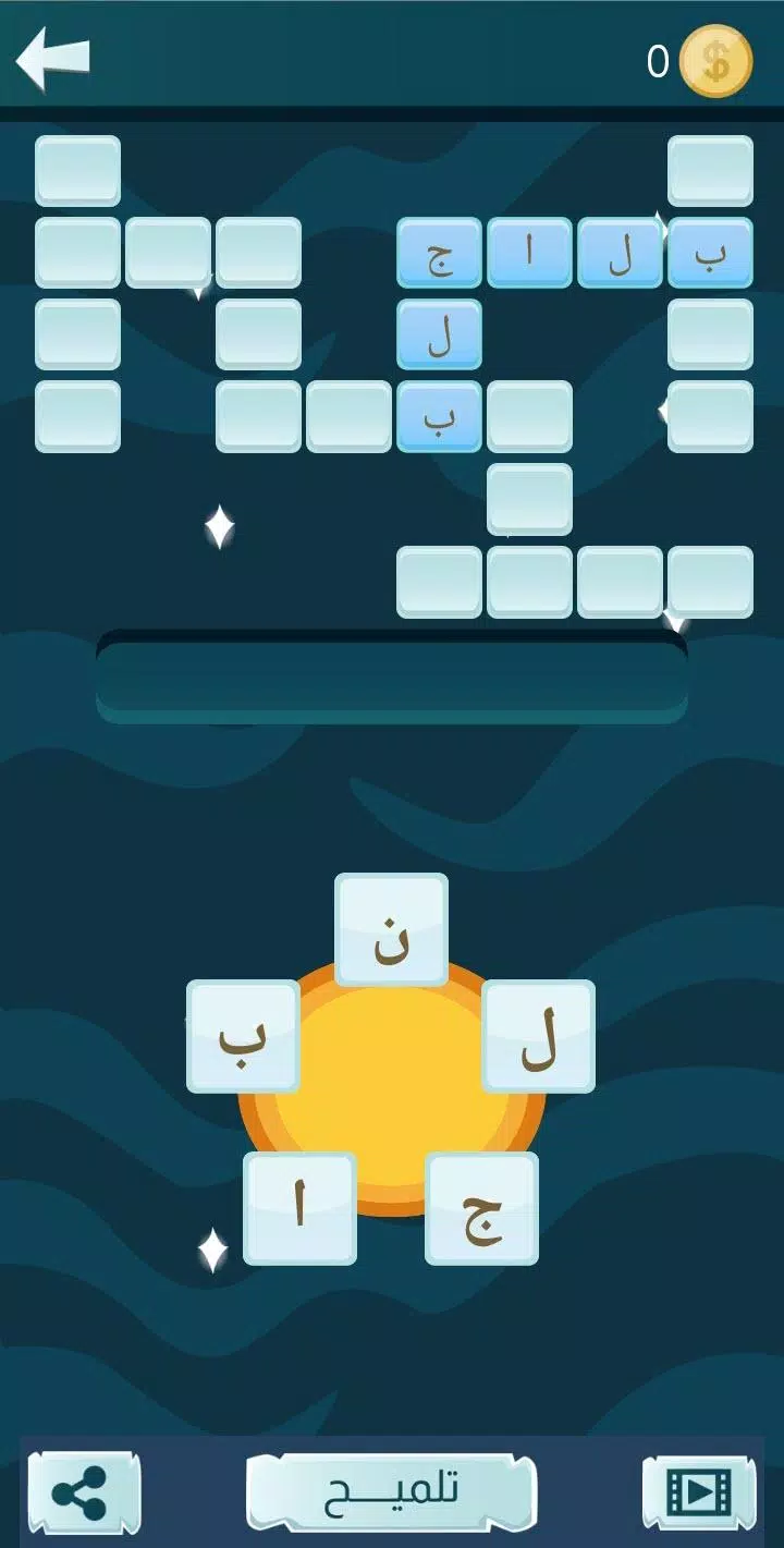 Snaak Crush -Word Games Arabic 螢幕截圖 3
