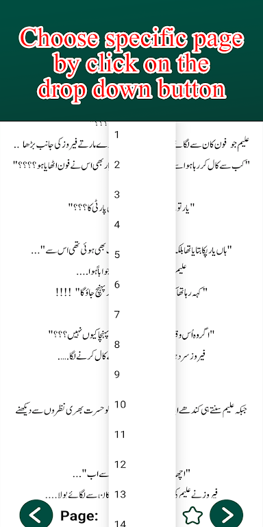 Fahis Romantic Urdu Novel Screenshot 2