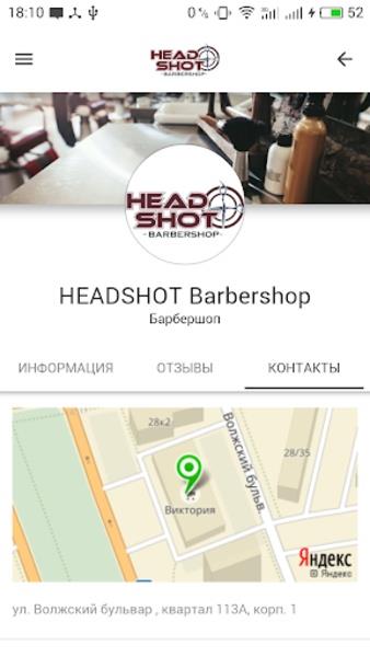 HEADSHOT Скриншот 0