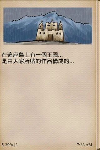 Little Tales of Graffiti Girl 螢幕截圖 1