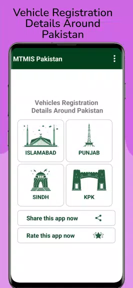 MTMIS Vehicle Verification PK Скриншот 1