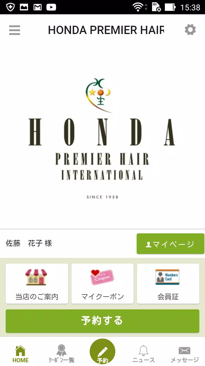 HONDA PREMIER HAIR（ホンダプレミアヘアー） Schermafbeelding 0