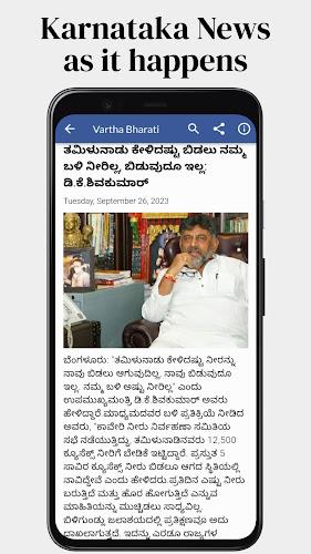 Daily Kannada News Tangkapan skrin 2