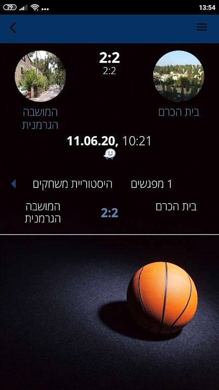 Loglig - Jerusalem sport 螢幕截圖 0