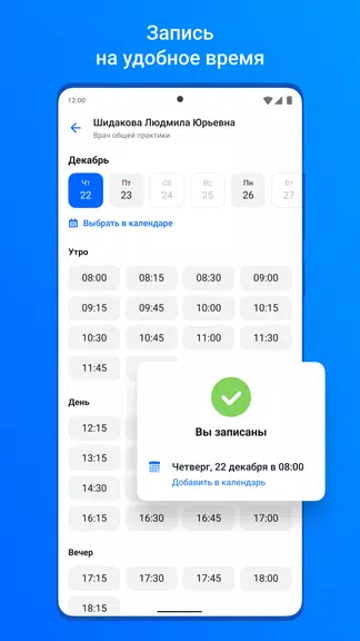 ЕМИАС.ИНФО Tangkapan skrin 1