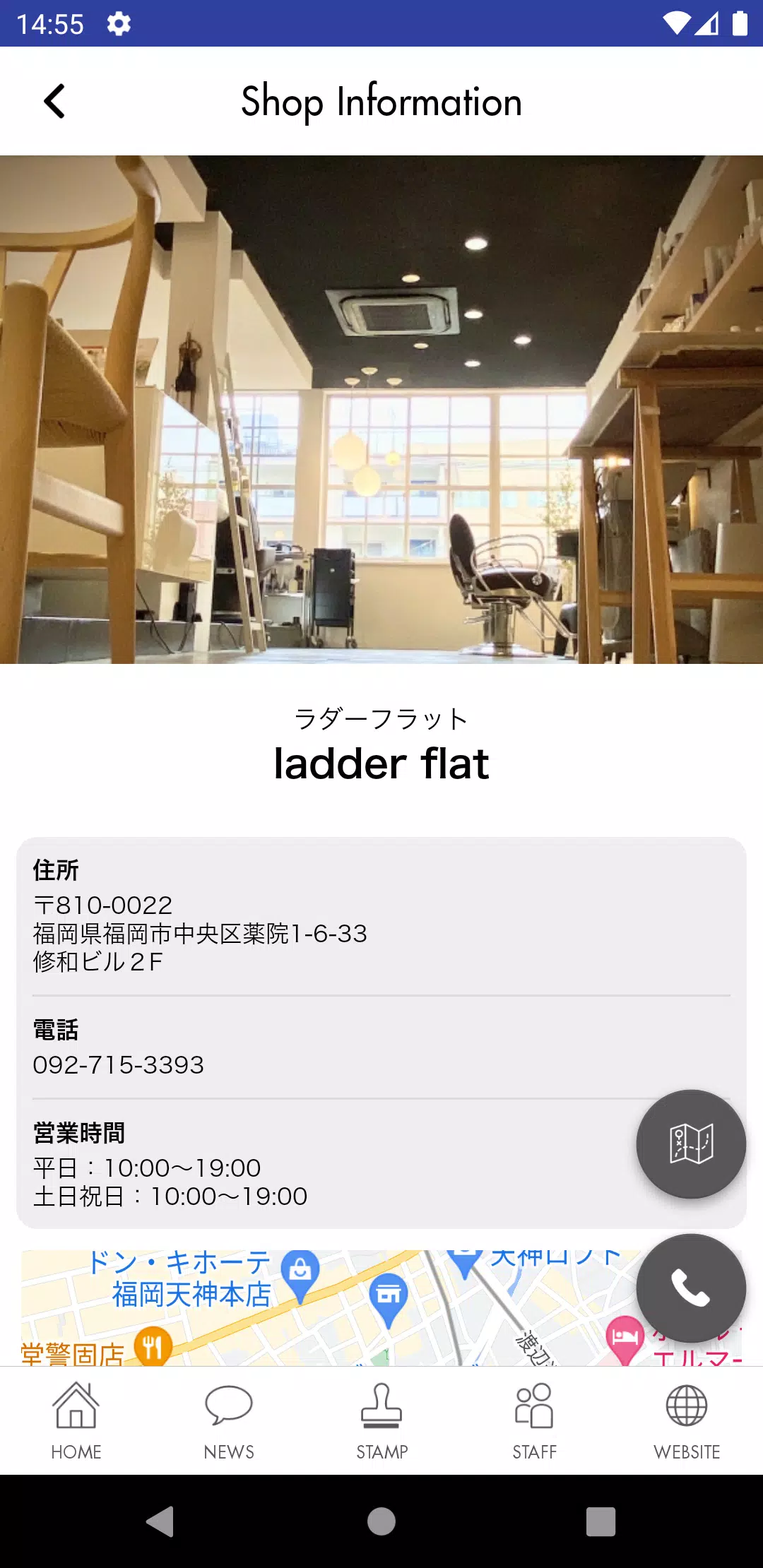 ladder flat ラダーフラット公式アプリ Ekran Görüntüsü 3