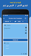 Persian to Urdu Translation スクリーンショット 3