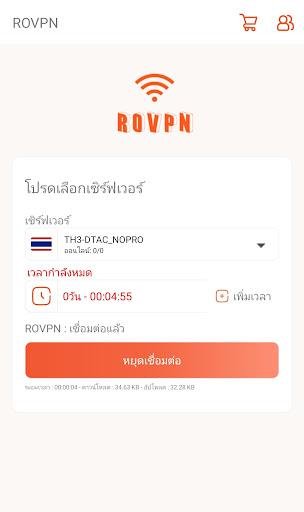 ROVPN স্ক্রিনশট 2