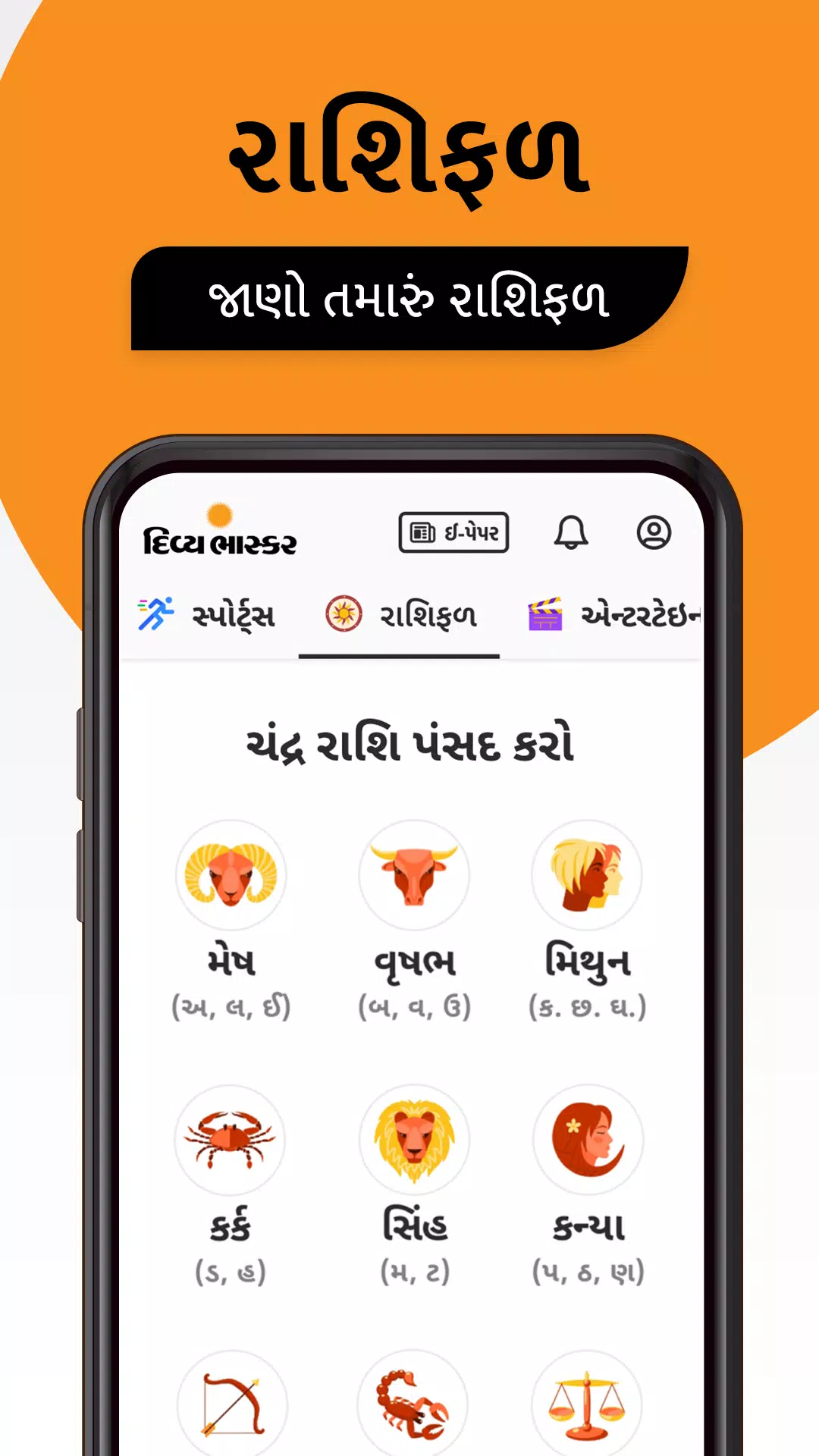 Divya Bhaskar Tangkapan skrin 1