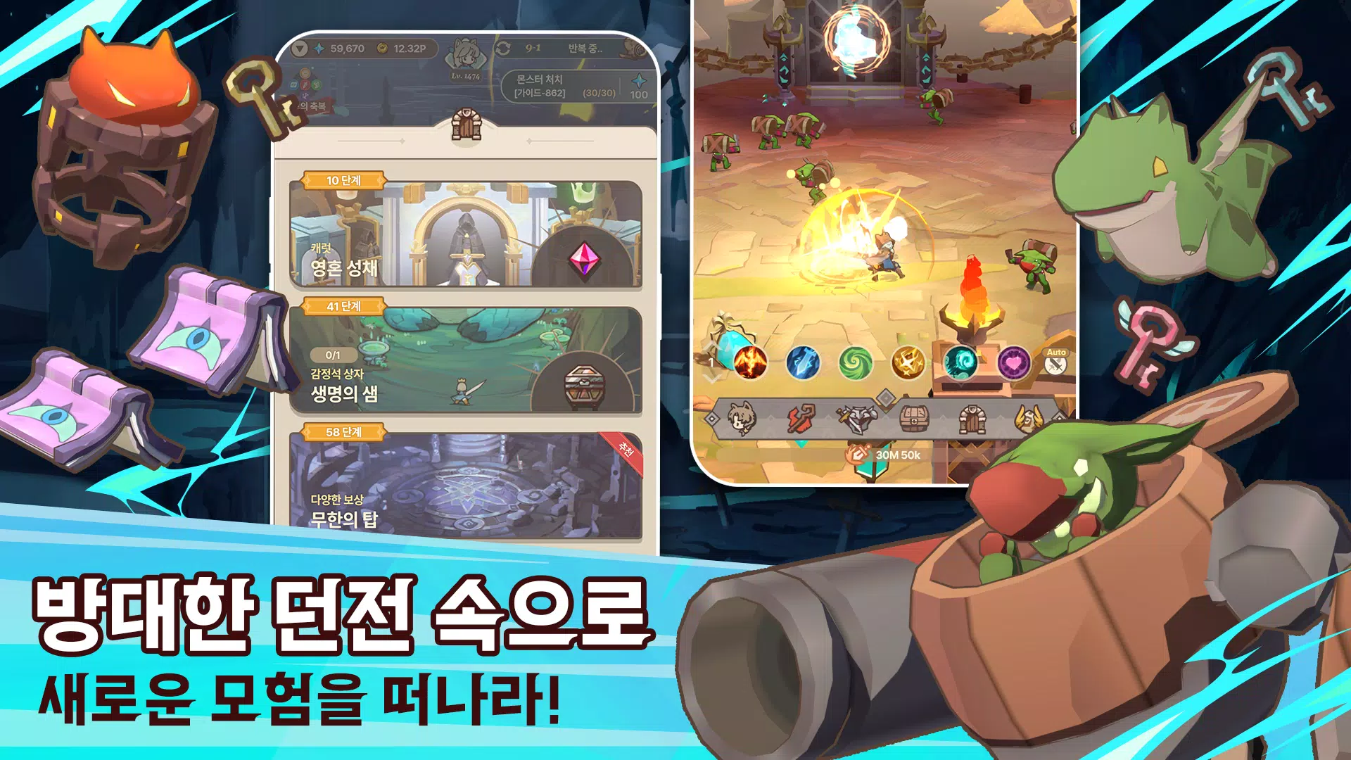 테일즈 오브 크라운 : 방치형 RPG Captura de tela 3