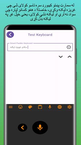 Smart Pashto keyboard应用截图第3张