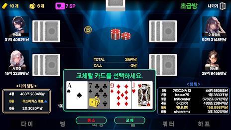 Girlhub Seven Poker 스크린샷 3