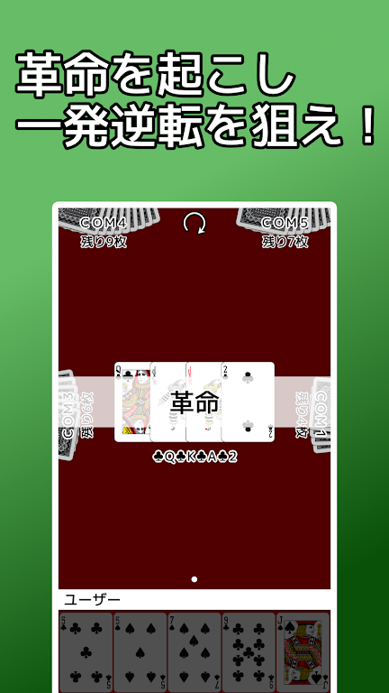 Schermata playing cards Rich and Poor 2