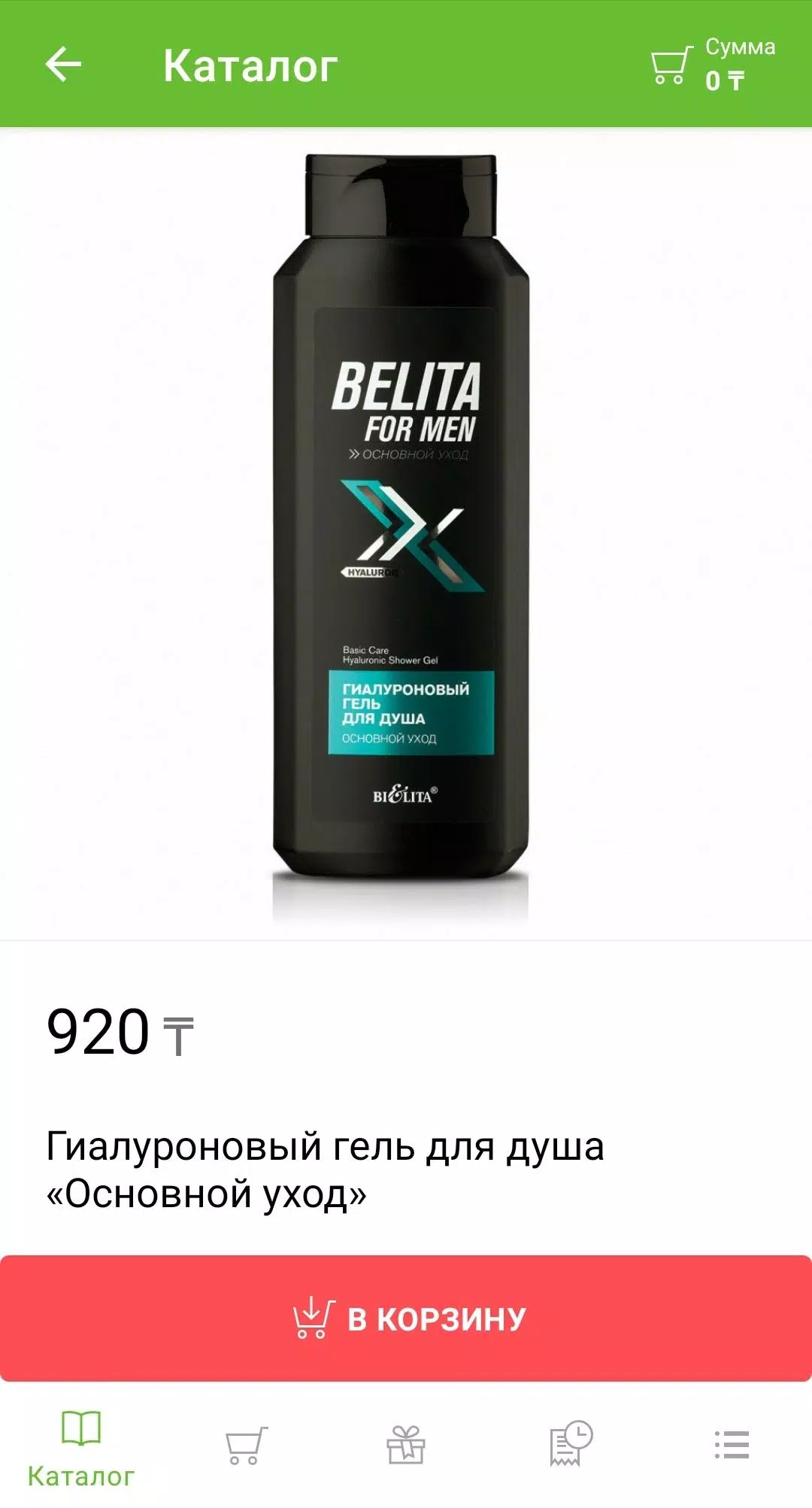 Belitavitex.kz Скриншот 2