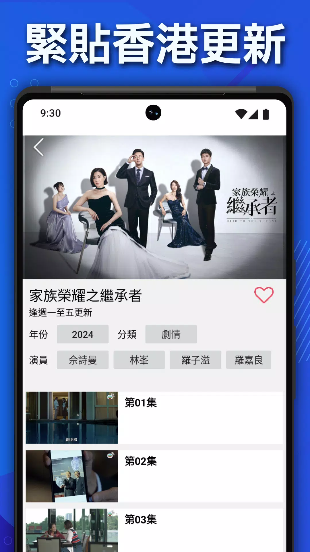 encoreTVB: Hong Kong Drama & Chinese TV Shows ဖန်သားပြင်ဓာတ်ပုံ 1