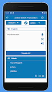Uzbek Arabic Translator应用截图第2张