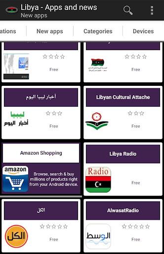 Libyan apps Capture d'écran 2