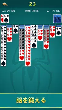 Spider Solitaire - Lucky Card स्क्रीनशॉट 0