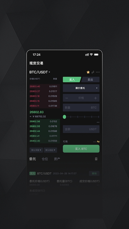 BiKing GameFi &Crypto Exchange Screenshot 0