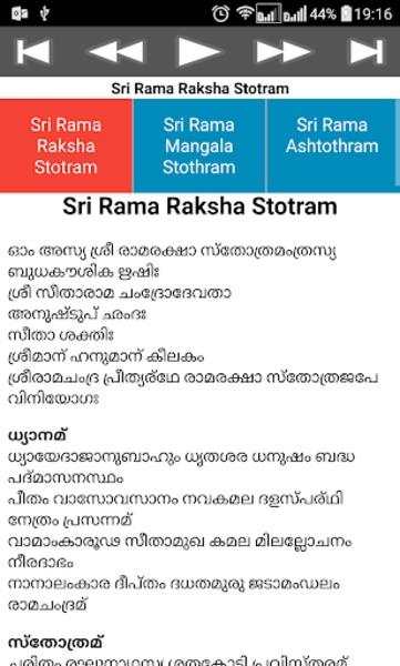 Rama Raksha Stothram 螢幕截圖 3