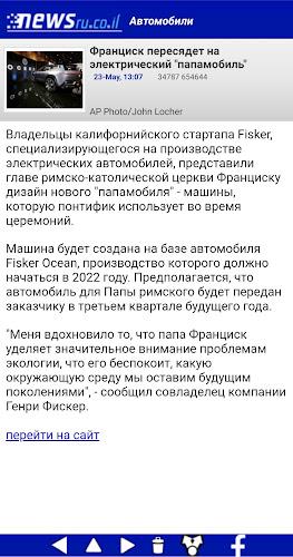 Newsru.co.il - Новости Израиля Captura de tela 2