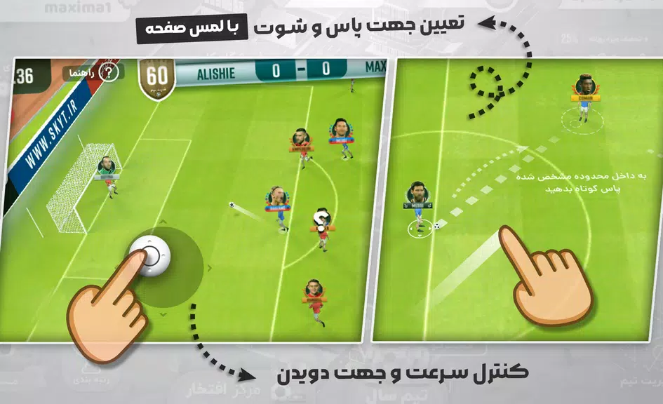 شهر فوتبالی - مربی فوتبال برتر স্ক্রিনশট 1