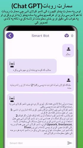 Smart Pashto keyboard ဖန်သားပြင်ဓာတ်ပုံ 2