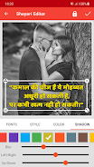 Shayari Editor ภาพหน้าจอ 1